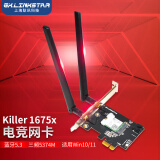 gxlinkstar Killer1675x千兆三频WiFi6蓝牙5.3台式PCI-E游戏无线网卡 1675x三频5374M【PCI-E网卡】