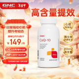 GNC健安喜进口原装辅酶q10胶囊心脑血管辅酶备孕老人保健品200mg60粒