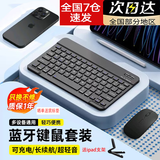 无线蓝牙静音妙控键盘适用iPad小米华为平板手机无线蓝牙键鼠套装 【黑色】键盘+双模鼠标+支架 蓝牙
