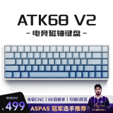 ATK68/V2 电竞磁轴键盘 有线单模 客制化电竞无畏契约 PBT透光键帽RT模式68键游戏机械键盘 ATK68 V2 蓝白侧刻（磁玉轴）