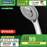 摩恩（MOEN）淋浴花洒卫浴手持花洒喷头莲蓬头三功能超薄节水10530EC