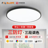 FSL佛山照明三防吸顶灯led超薄圆形防潮防蚊虫卫生间阳台卧室厨卫灯 皓睿黑色 36W三段调光 480mm