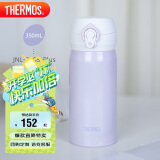 膳魔师（THERMOS）保温杯316钢350ml男女士儿童保冷水杯子学生礼品JNL-350S 丁香紫