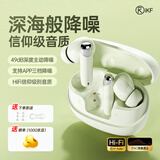 iKF Zing真无线蓝牙耳机入耳式-49dB主动降噪六麦通话36H长续航高保真音质游戏低延迟蓝牙V5.4阳光绿