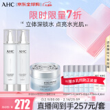 AHC升级版HA水乳面霜套盒 护肤品套装490ml 补水保湿 新年礼物