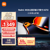 小米Redmi 27英寸4K超清显示器A27U 专业级色准 100%sRGB 10Bit 小米青山护眼 多功能支架显示屏