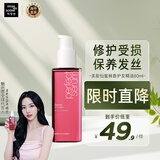 魅尚萱（mise en scene）美妆仙 蜜桃香护发精油80ml造型款滋养修复干枯受损韩国爱茉莉