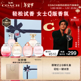 蔻驰（COACH）女士Q版香水4.5ml*6 生日节日礼物送女友老婆小样套装无喷头 新年