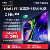 Vidda X Mini 55英寸 海信电视 Mini LED 1300nits 一级能效以旧换新家电国家补贴游戏液晶电视55V1N-X