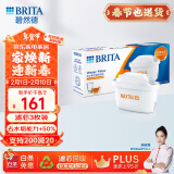 碧然德（BRITA）家用净水壶 滤水壶滤芯 MAXTRA+LE 去水垢专家滤芯 3枚装