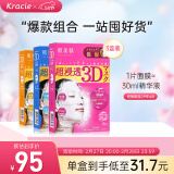 肌美精（Kracie）3D玫红+3D蓝美白+3D橙弹力（4片/盒）