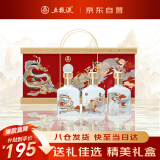 五粮液 宜宾五粮液生态酿酒公司出品 礼盒 52度500mL*3瓶 年货节送礼