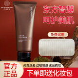 云朵艾杨面膜泥膜玫瑰茶膜灵芝欢颜面膜天竺葵泥膜补水护肤品官网旗舰款 【紧致抗皱】灵芝欢颜面膜110g