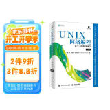 UNIX网络编程 卷2 进程间通信 第2版(异步图书出品)