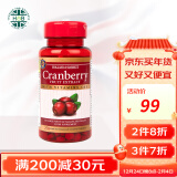 荷柏瑞(Holland&Barrett)浓缩蔓越莓精华片改善泌尿妇科炎症女性调节内分泌hb英国进口 250粒/瓶