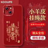 KOOLIFE适用 苹果11手机壳 iphone11保护套全包超薄防摔小羊皮纹软壳情侣款创意国潮本命男女款 中国红