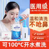 吉孚医疗洗鼻器儿童成人鼻炎鼻腔清洗器儿童手动式洗鼻子海盐水洗鼻盐壶 500ml洗鼻器+5包盐+双洗喷头+温度贴