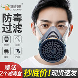 锦绣粤兴 防毒面具 油漆化工甲醛喷漆农药电焊面罩面具放毒防护活性炭口罩 3700防毒面具+2个滤毒盒 
