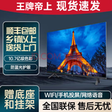 王牌帝上新款液晶2025超清网络电视机智能语音无线投屏客厅老人彩电监控商用显示屏 48英寸 高清电视版
