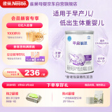 雀巢（Nestle）早启能恩特殊配方奶粉适用于早产/低出生体重儿含有DHA400克