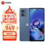 摩托罗拉 联想moto g54 5000mAh大电池 8GB+256GB 应用多开 120Hz护眼大屏 双卡双待双5G手机  蓝朋友  