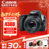 佳能（Canon） EOS 200D二代 200d2代单反相机入门单反vlog迷你单反数码照相机 200DII黑色拆单机+佳能小痰盂人像镜头套装 套餐一【含64G内存卡~送豪华摄影大礼包】