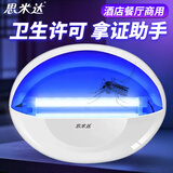 思米达商用粘捕式灭蚊灯大号  LED双管16W (约200㎡) 驱蚊杀蚊灭苍蝇灯