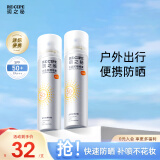 RE:CIPE玥之秘水晶防晒喷雾80ML*2 军训沙滩海边防晒霜户外SPF50+ PA+++