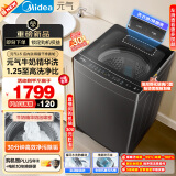 美的（Midea）波轮洗衣机全自动家用 MB10L5 10公斤 1.25至高洗净比 元气精华洗 变频 以旧换新 家电国家补贴20%