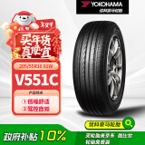 优科豪马（yokohama）横滨汽车轮胎205/55R16 91W V551C适配大众宝来/高尔夫/途安/速腾