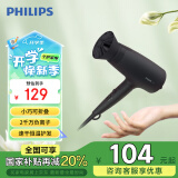 飞利浦（PHILIPS）电吹风机 3系小花筒 低温速干大功率 负离子护发 黑色 可折叠家用  国家补贴