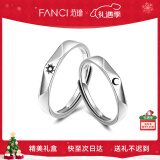 范琦（Fanci）鞠婧祎同款莫比乌斯恋爱频率对戒相爱同频情侣戒指圣诞礼物送女友 日月之恋对戒