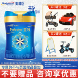 美赞臣蓝臻1段婴儿配方奶粉 荷兰进口（0-6月适用） 820g