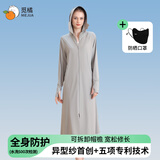 觅橘香秀同款觅橘防晒衣长袍款加防晒口罩可拆卸帽檐原纱型女防晒服C 长袍款远山灰 均码 F码 适合175cm以下160斤以下