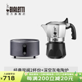 比乐蒂（Bialetti）【现货速发】摩卡壶 双阀高压手冲咖啡壶意式浓缩手动咖啡机送礼 2杯份+4.0电陶炉(深空灰) 100ml