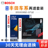 博世（BOSCH）滤芯保养套装 空气滤+空调滤 丰田老锐志 2.5L 3.0L(05至09款)