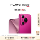 HUAWEI Pura 70 樱玫红 12GB+1TB 超高速风驰闪拍 第二代昆仑玻璃双超级快充华为P70智能手机