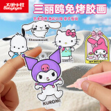 大眼小娃三丽鸥儿童免烤胶画套装幼儿园DIY手工画串珠玩具六一儿童节礼物