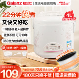 格兰仕（Galanz） 电饭煲老式家用电饭锅机械式 简单易控 家用迷你小型多功能带蒸笼用不沾锅智能大容量3升/4升/5升 （适用4-6人）下单配3件套 4L