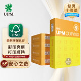 UPM黄欣乐 70g A4打印纸 全木浆复印纸 500张/包 5包/箱（2500张）