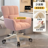 罗鹿电脑椅电竞椅办公室椅子女生学习椅座椅人体工学椅化妆椅升降转椅 少女粉-舒适海绵款