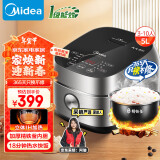 美的（Midea）【国家补贴】纤V系列 IH智能电饭煲Pro电饭锅家用5L大容量 精铁釜蒸米饭锅FB50S701（3-8人）