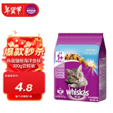 伟嘉（whiskas）猫粮 宠物成猫粮海洋鱼味300g单包尝鲜装