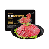 海底捞 鲜辣双椒嫩牛肉200g/盒 速冻调理牛肉生鲜火锅丸料涮锅火锅食材