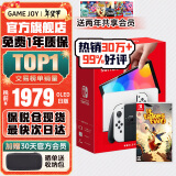 任天堂（Nintendo）Switch OLED日版/港版游戏机续航加强版ns体感掌机便携家用主机 日版OLED白色64GB+双人成行（保税仓）