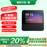 小米（MI）Redmi小爱触屏音箱8 音响 蓝牙音箱 小爱同学 8英寸智能音箱 定制儿童模式视频曲库 启蒙故事