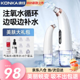 康佳（KONKA）黑头吸出器吸黑头仪器清理神器面部小气泡清洁美容仪男女士毛孔粉刺清洁器生日礼物送男女友 全配款-小气泡清洁仪+精华水+气泡水+6种吸头