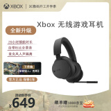 微软（Microsoft）Xbox 无线耳机 头戴式耳机 空间环绕音效 蓝牙5.3 舒适降噪