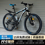 百士盾山地车自行车成人学生车公路变速越野单车赛车碟刹26寸青少年男女 【豪华版】防滑辐条轮-黑蓝色 26寸21速/身高160-180/