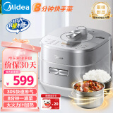 美的（Midea）【国家补贴】电压力锅IH高压锅0涂层5L家用煲汤全自动智能预约电饭煲快速排气金属机身MY-S5971K